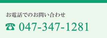 ���₢���킹�d�b�ԍ�